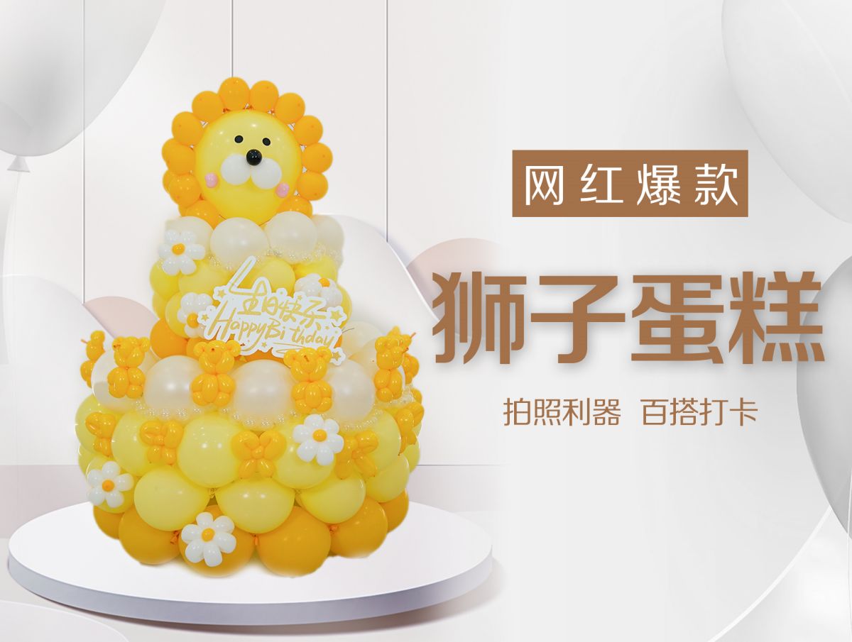 Lion cake