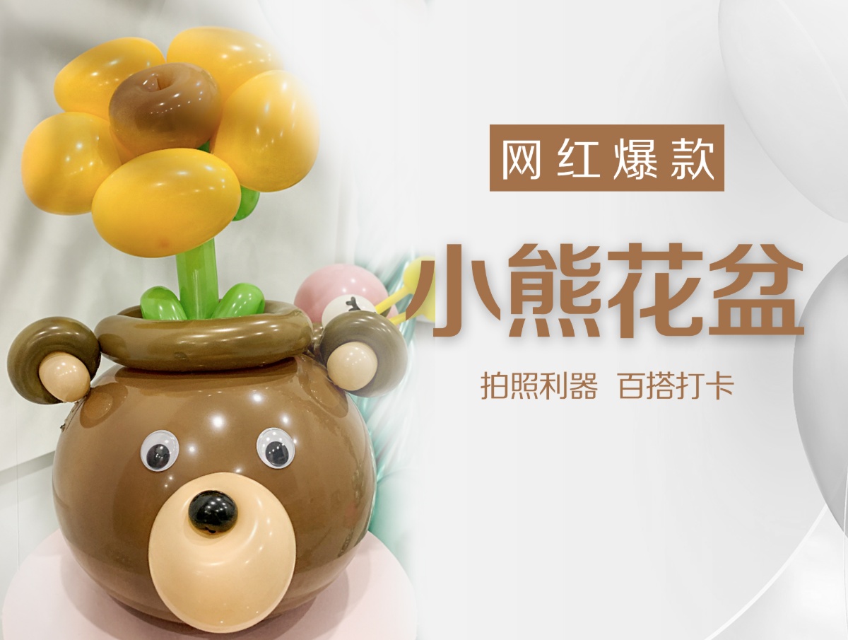 Bear flower pot bouquet
